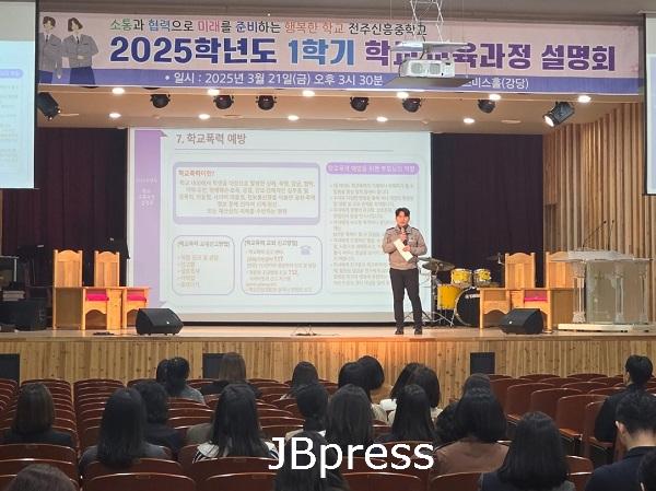 250324 학교폭력 예방교육(학전).jpg