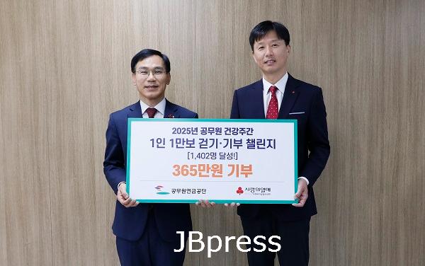 [보도사진] 「365 걷기·기부 챌린지」로 재해예방 문화확산과 나눔실천.jpg