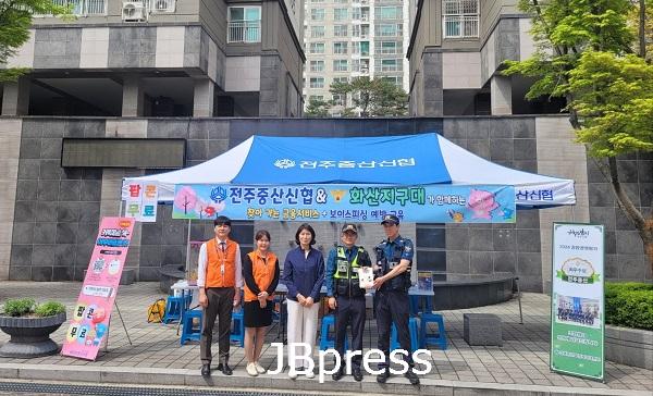 4.23.화산지구대,전주중산신협 찾아가는 보이스피싱 예방 캠페인2.jpg