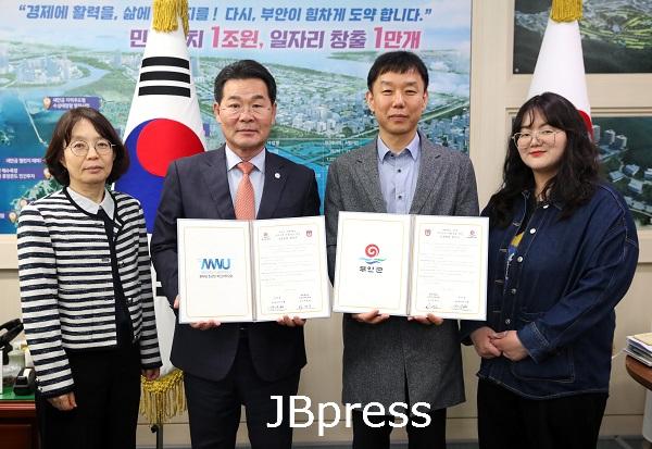 부안청자박물관–목원대학교, 상생협력 업무협약 체결 (2).JPG