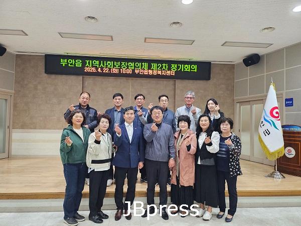 부안 부안읍 지역사회보장협의체, 2차 정기회의 개최.jpg