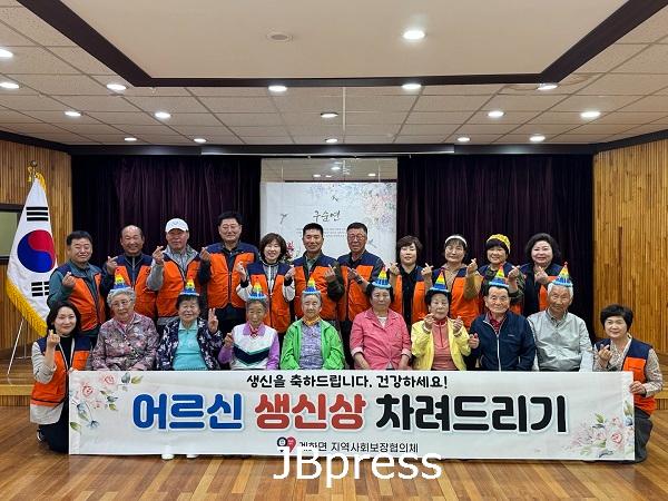 부안 계화면 지사협, 90세 어르신 생신상 차려드리기 사업 추진.jpg