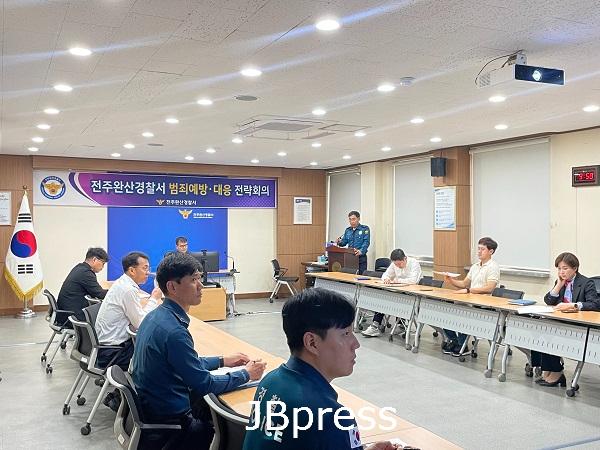 250424 봄철 특별범죄예방활동을 위한 범죄예방대응 전략회의 개최(범죄예방대응과).jpg
