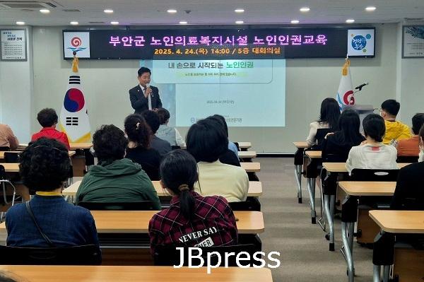 부안군, 노인의료복지시설 대상 인권교육 실시1.jpg