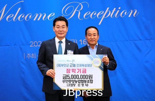 제12회 부안마실축제, 근농인재육성장학금 기부 이어져1.JPG