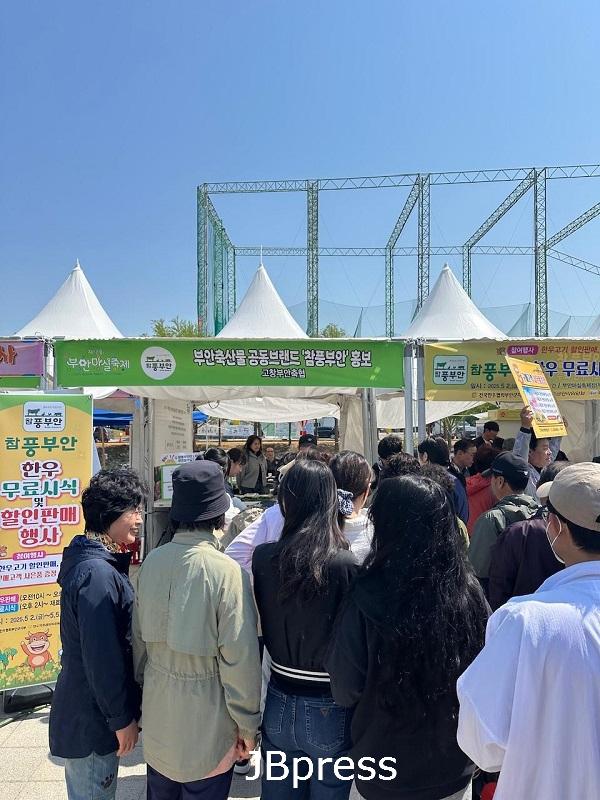 부안군 축산물 공동브랜드 ‘참풍부안’, 제12회 부안마실축제 큰 인기.jpg