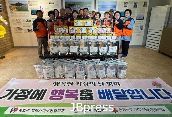 부안 계화면지역사회보장협의체, 가정의 달 맞이 이웃사랑 실천.jpg