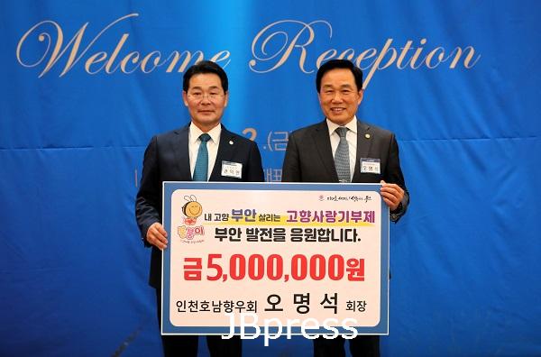 오명석 인천호남향우회장, 고향 부안 총 1000만원 기탁.JPG