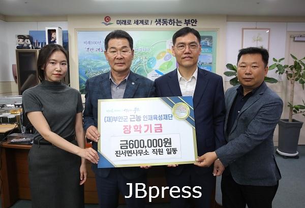 부안 진서면, 제12회 부안마실축제 부스 체험 활동비 장학금 기탁.jpg