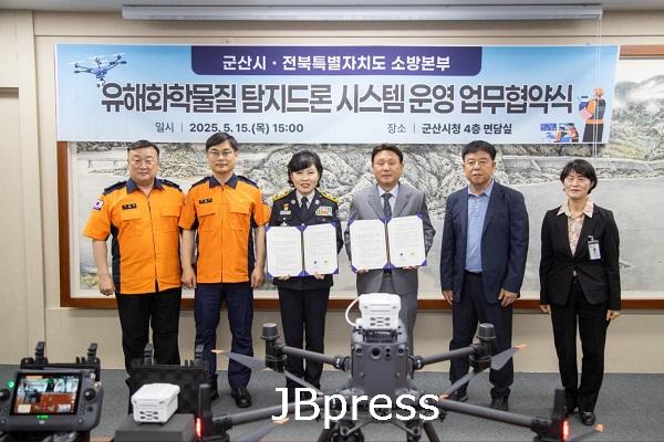 유해화학물질 탐지드론 시스템 운영 업무협약식 (2).jpg