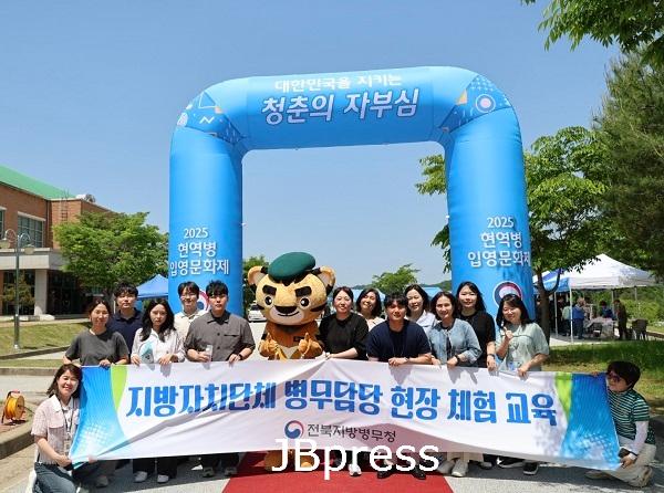 (사진)보도자료2.20250520 전북지방병무청 지방자치단체 병무담당 대상 현장 체험 및 간담회 실시.jpg
