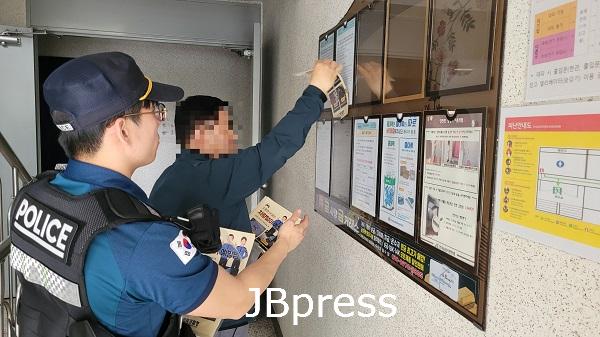 250521 차량털이 절도 예방 활동(평화).jpg