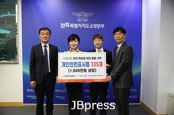 (25.5.22.도 소방본부) 전북특별자치도소방본부, 구급대원 안전 위한 개인안전표시등 기탁 전달식 개최 (2).JPG