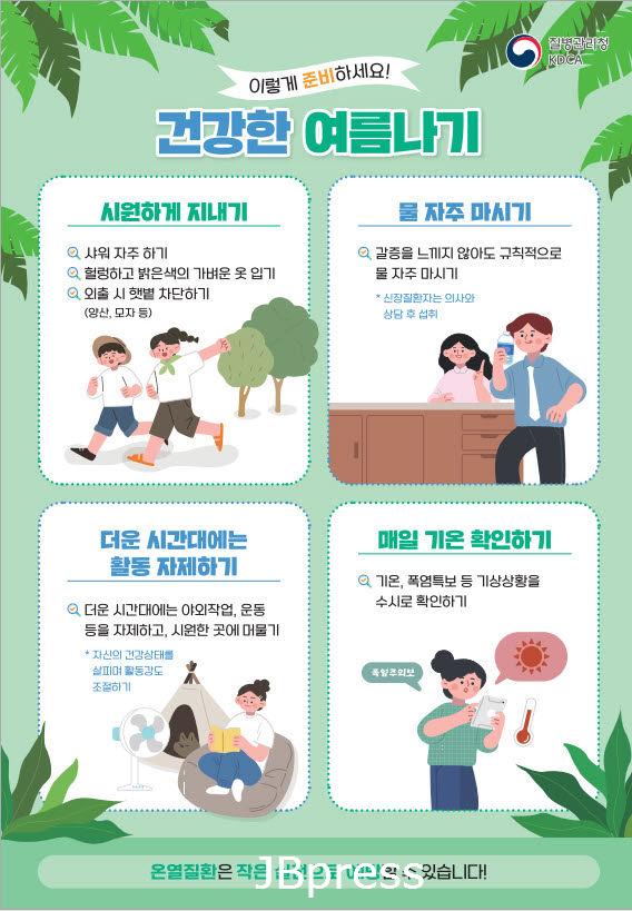 부안군, _온열질환 감시체계_ 운영.jpg
