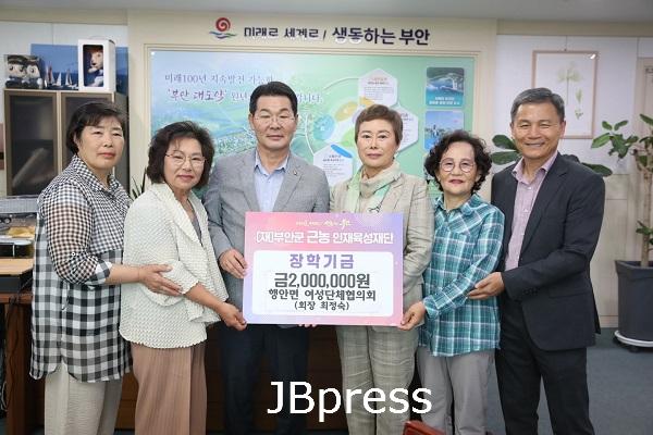 행안면 여성단체협의회, 부안군 근농인재육성재단 장학금 200만원 기부.jpg