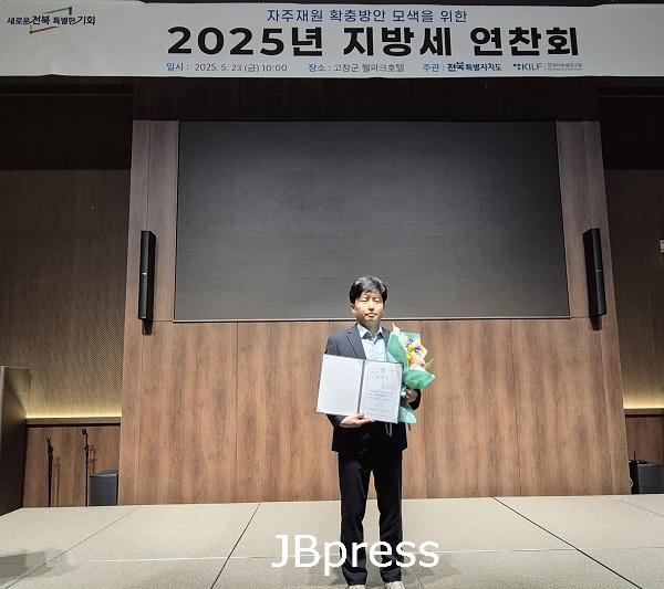 부안군, 2025년 전북특별자치도 지방세 연찬회 최우수상 수상.jpg
