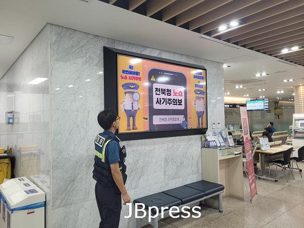 5.26 화산지구대 노쇼 사기 예방활동.jpg